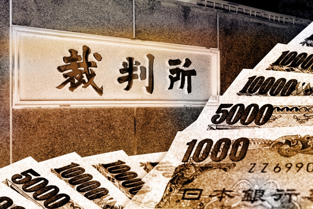 闇金と裁判とお金。橋本市で闇金被害の無料相談が司法書士に可能